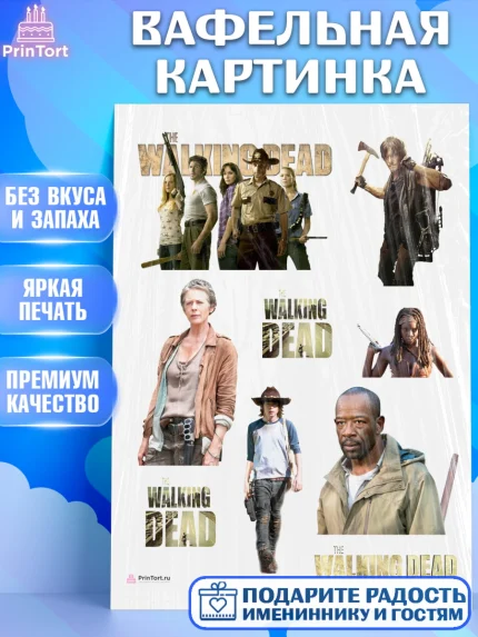 Вафельная картинка, Ходячие мертвецы, Walking Dead, Девочка, День рождения, арт. PT208279