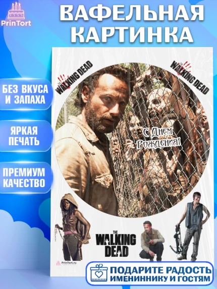 Вафельная картинка, Ходячие мертвецы, Walking Dead, Девочка, День рождения, арт. PT208283