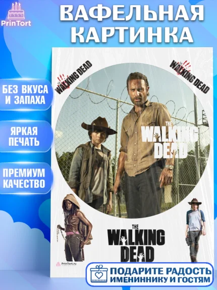 Вафельная картинка, Ходячие мертвецы, Walking Dead, Девочка, День рождения, арт. PT208284
