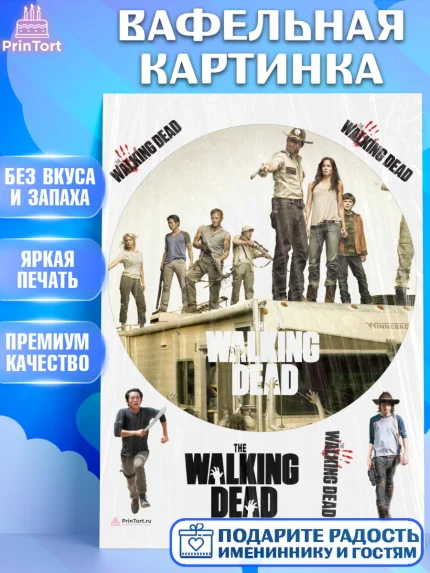 Вафельная картинка, Ходячие мертвецы, Walking Dead, Девочка, День рождения, арт. PT208285