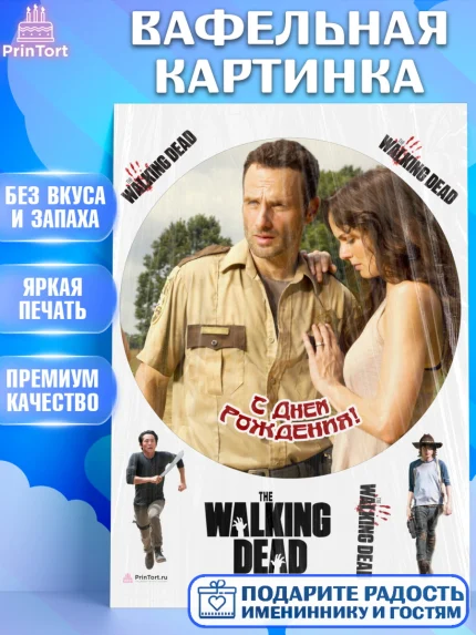 Вафельная картинка, Ходячие мертвецы, Walking Dead, Девочка, День рождения, арт. PT208286