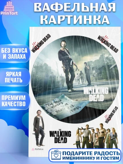 Вафельная картинка, Ходячие мертвецы, Walking Dead, Девочка, День рождения, арт. PT208287