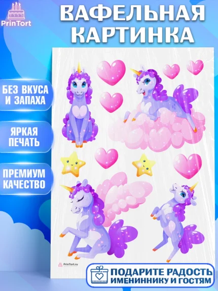 Вафельная картинка, Зефирный Единорог, Радужный Единорог, Девочка, День рождения, арт. PT208517