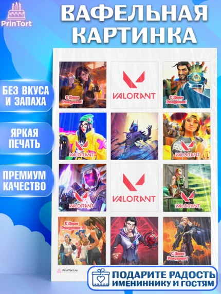 Вафельная картинка, Валорант, Valorant, Мальчик, День рождения, арт. PT208532