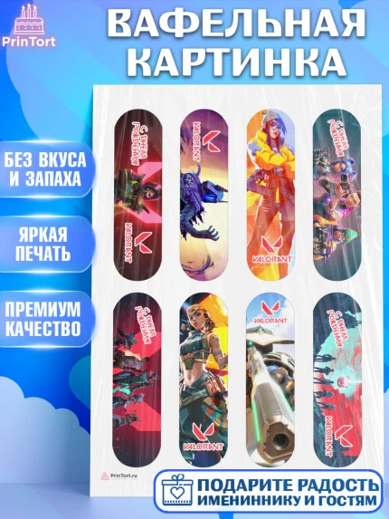 Вафельная картинка, Валорант, Valorant, Мальчик, День рождения, арт. PT208541