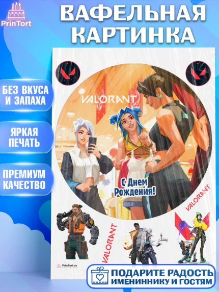 Вафельная картинка, Валорант, Valorant, Мальчик, День рождения, арт. PT208547