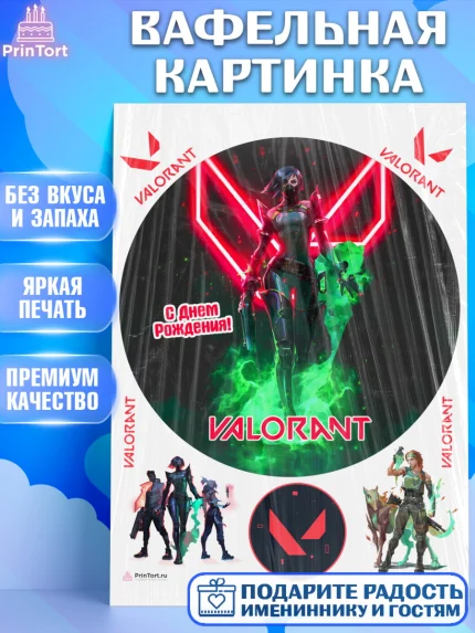 Вафельная картинка, Валорант, Valorant, Мальчик, День рождения, арт. PT208549