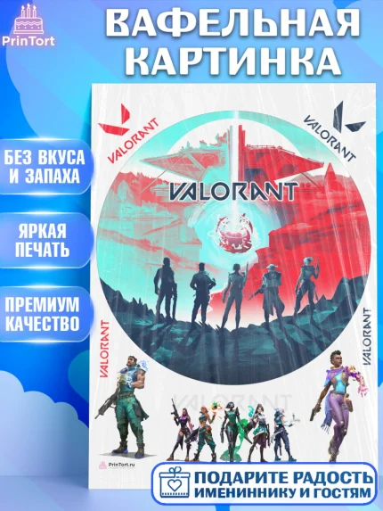 Вафельная картинка, Валорант, Valorant, Мальчик, День рождения, арт. PT208551