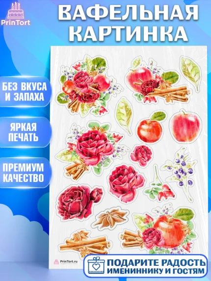 Вафельная картинка, Цветы, Съедобное украшение, Девочка, День рождения, арт. PT208553
