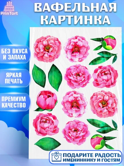 Вафельная картинка, Цветы, Украшение для торта, Декор выпечки, Девочка, День рождения, арт. PT208556
