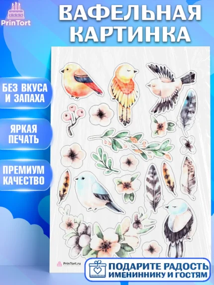 Вафельная картинка, Птички, Украшение для торта, Декор выпечки, Девочка, День рождения, арт. PT208559