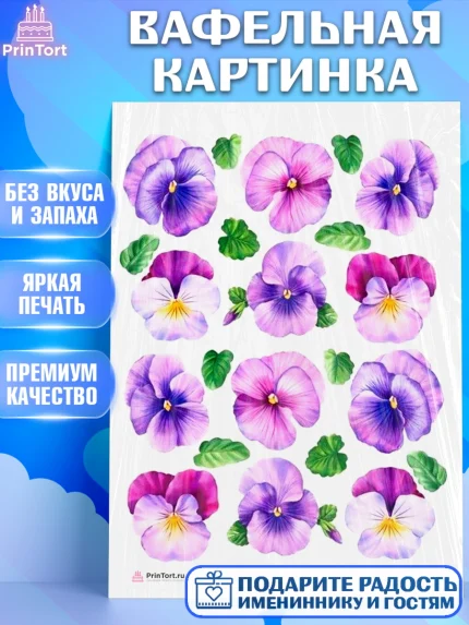 Вафельная картинка, Цветы, Украшение для торта, Декор выпечки, Девочка, День рождения, арт. PT208562