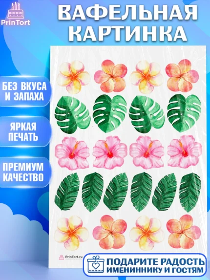 Вафельная картинка, Цветы, Украшение для торта, Декор выпечки, Девочка, День рождения, арт. PT208563