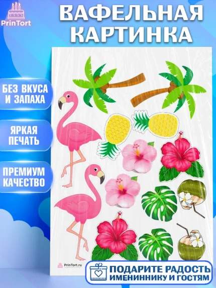 Вафельная картинка, Листья, Фламинго, Девочка, День рождения, арт. PT208566