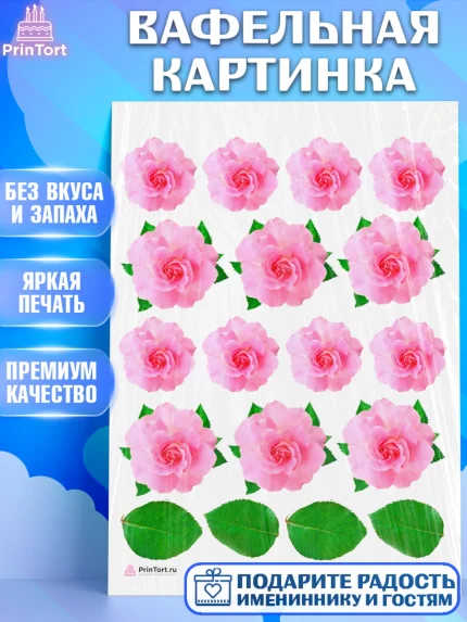 Вафельная картинка, Цветы, Украшение для торта, Декор выпечки, Девочка, День рождения, арт. PT208570