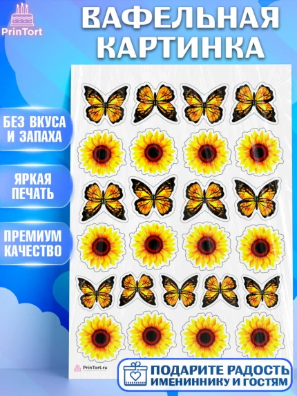 Вафельная картинка, Бабочки, Украшение для торта, Декор выпечки, Девочка, День рождения, арт. PT208578