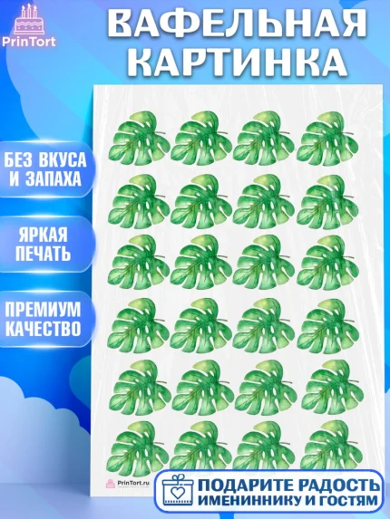 Вафельная картинка, Листья, Украшение для торта, Декор выпечки, Девочка, День рождения, арт. PT208585