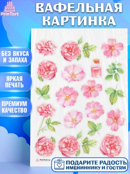 Вафельная картинка, Цветы, Украшение для торта, Декор выпечки, Девочка, День рождения, арт. PT208586