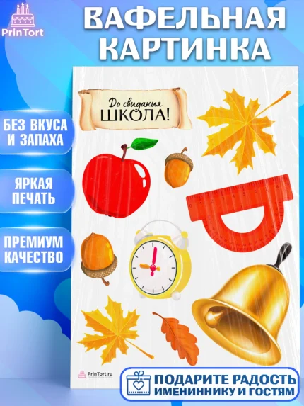 Вафельная картинка, Выпускной в школе, Девочка, арт. PT208602