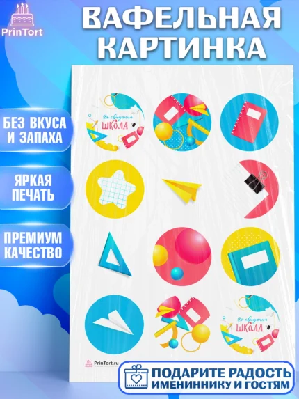 Вафельная картинка, Выпускной в школе, Девочка, арт. PT208605