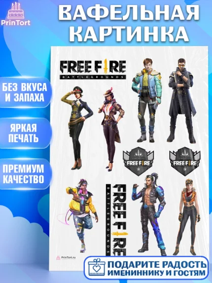 Вафельная картинка, Фри Фаер, Free Fire, Мальчик, День рождения, арт. PT208609