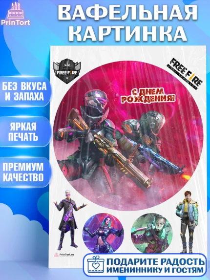Вафельная картинка, Фри Фаер, Free Fire, Мальчик, День рождения, арт. PT208623