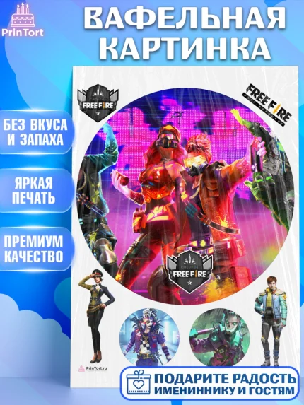 Вафельная картинка, Фри Фаер, Free Fire, Мальчик, День рождения, арт. PT208625