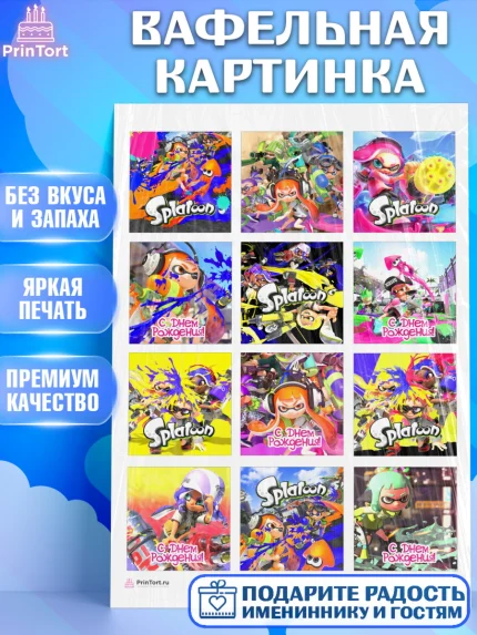 Вафельная картинка, Сплатун, Splatoon, Мальчик, День рождения, арт. PT208626