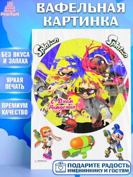 Вафельная картинка, Сплатун, Splatoon, Мальчик, День рождения, арт. PT208629
