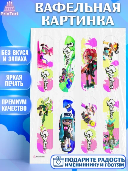 Вафельная картинка, Сплатун, Splatoon, Мальчик, День рождения, арт. PT208635