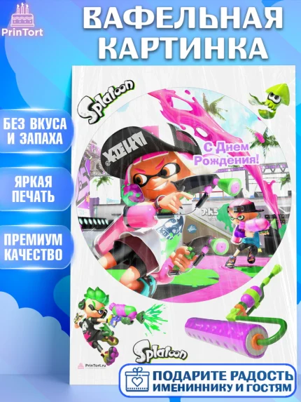 Вафельная картинка, Сплатун, Splatoon, Мальчик, День рождения, арт. PT208638