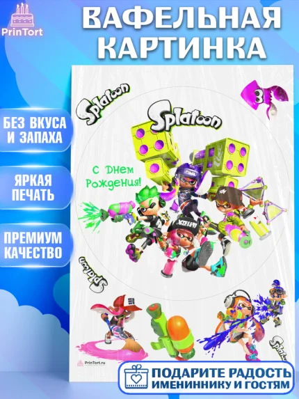 Вафельная картинка, Сплатун, Splatoon, Мальчик, День рождения, арт. PT208642