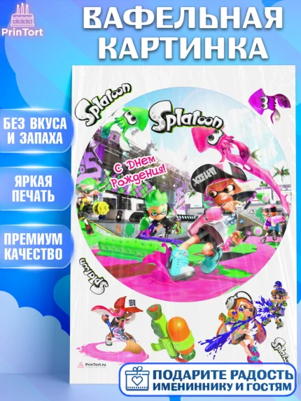 Вафельная картинка, Сплатун, Splatoon, Мальчик, День рождения, арт. PT208643