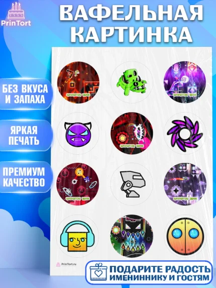 Вафельная картинка, Геометри Даш, Geometry Dash, Девочка, День рождения, арт. PT208654