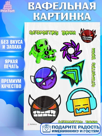 Вафельная картинка, Геометри Даш, Geometry Dash, Девочка, День рождения, арт. PT208655