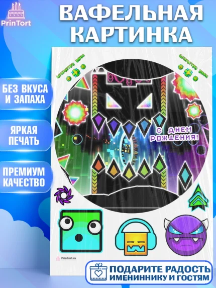Вафельная картинка, Геометри Даш, Geometry Dash, Девочка, День рождения, арт. PT208656