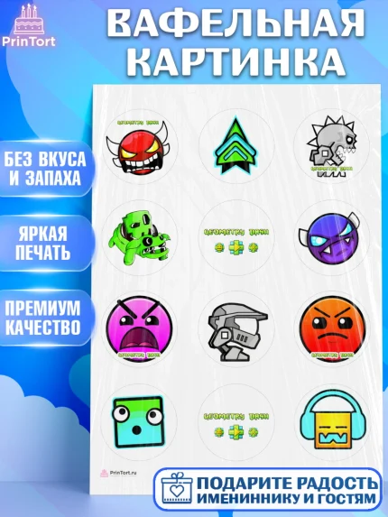 Вафельная картинка, Геометри Даш, Geometry Dash, Девочка, День рождения, арт. PT208658