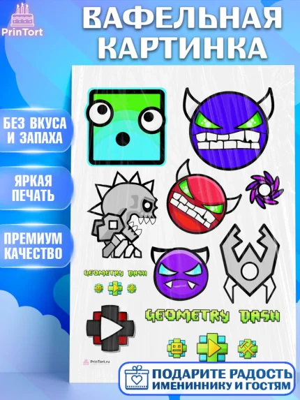 Вафельная картинка, Геометри Даш, Geometry Dash, Девочка, День рождения, арт. PT208659