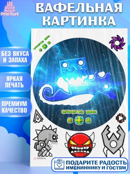 Вафельная картинка, Геометри Даш, Geometry Dash, Девочка, День рождения, арт. PT208660
