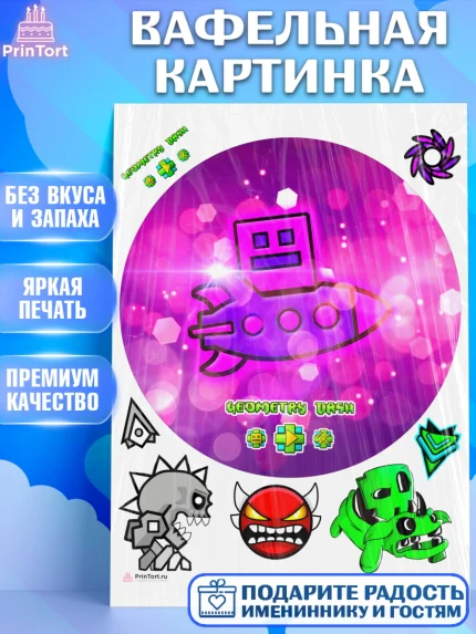 Вафельная картинка, Геометри Даш, Geometry Dash, Девочка, День рождения, арт. PT208661