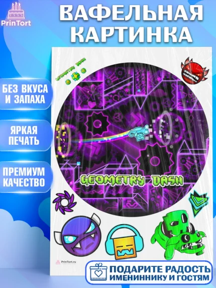 Вафельная картинка, Геометри Даш, Geometry Dash, Девочка, День рождения, арт. PT208662