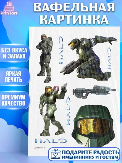 Вафельная картинка, Хало, Halo, Мальчик, День рождения, арт. PT208717