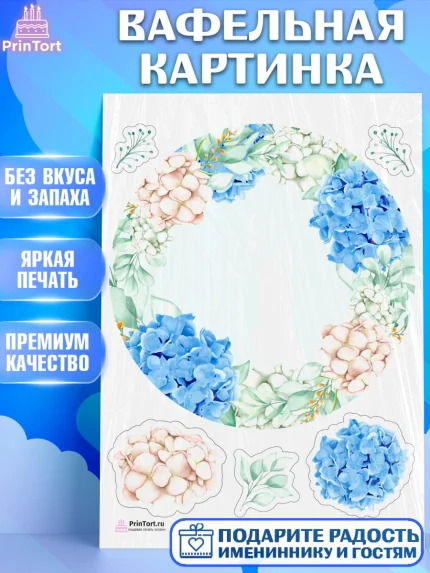 Вафельная картинка, День Свадьбы, Любовь, Сердце, Вместе навсегда, Жених и Невеста, Девушка, Свадьба, арт. PT208732