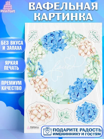 Вафельная картинка, День Свадьбы, Любовь, Сердце, Вместе навсегда, Жених и Невеста, Девушка, Свадьба, арт. PT208733