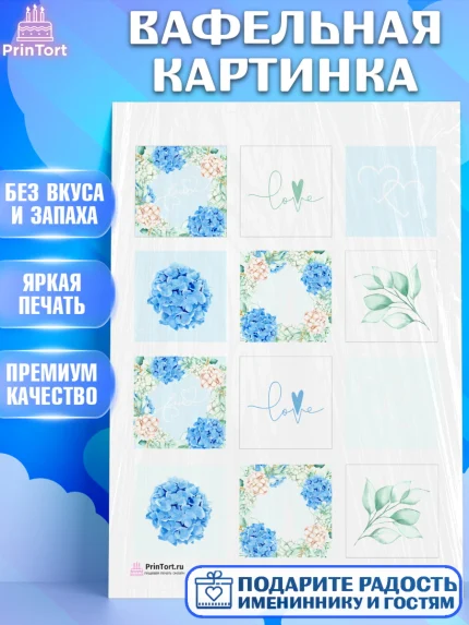 Вафельная картинка, День Свадьбы, Любовь, Сердце, Вместе навсегда, Жених и Невеста, Девушка, Свадьба, арт. PT208739