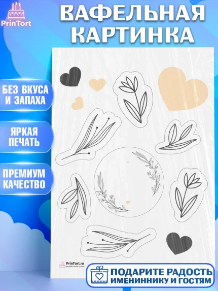 Вафельная картинка, День Свадьбы, Любовь, Сердце, Вместе навсегда, Жених и Невеста, Девушка, Свадьба, арт. PT208743