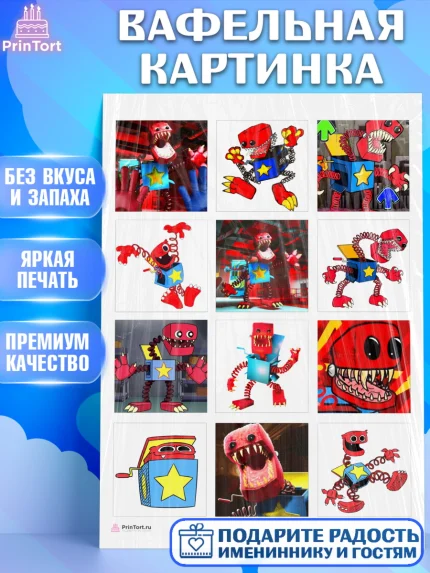 Вафельная картинка, Бокси Бу, Boxy Boo, Мальчик, День рождения, арт. PT208756