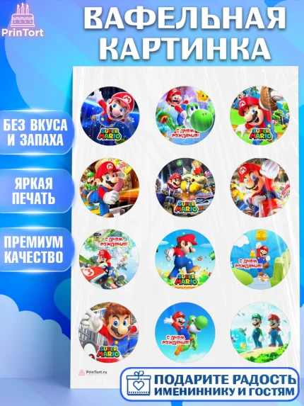 Вафельная картинка, Супер Марио, Super Mario, Девочка, День рождения, арт. PT208772