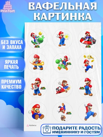 Вафельная картинка, Супер Марио, Super Mario, Девочка, День рождения, арт. PT208776