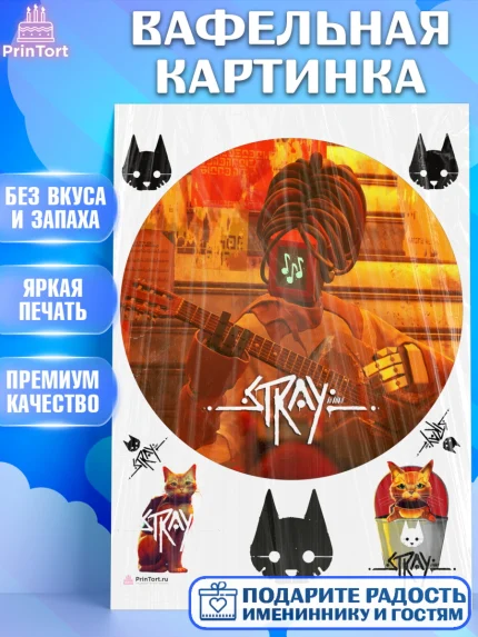Вафельная картинка, Стрэй, Stray, Мальчик, День рождения, арт. PT209020